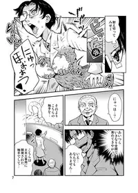 [Kawai] Odoru Shokushu Kenkyuujo 9