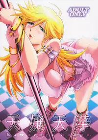 (C79) [Kawaraya Honpo (Kawaraya A-ta)] Tenjou Tenge (Panty & Stocking with Garterbelt) [English] {doujin-moe.us}