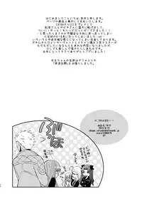 [Ahoge (Satsuki)] Neko-ka Master! (Fate/EXTRA) [Digital]