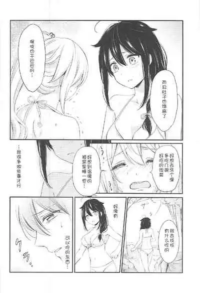 (C92) [Nanairo no Neribukuro (Nanashiki Fuka)] Mujintou de Futarikiri (Kantai Collection -KanColle-) [Chinese] [v.v.t.m汉化组]