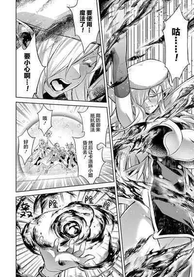 [Inashita Shinai, Seiji] Tensei Shitara Joban de Shinu Naka Boss Datta - Heroine Kenzokuka de Ikinokoru 3 | 转生为初期就死掉的中boss~将女主人公眷属化来活下来~ 第三卷 [Chinese] [75e1d685个人汉化]