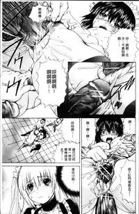 [Gekka Saeki] Ikenie Live - Esclaves en Direct [Chinese]