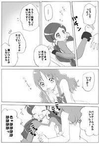 (C78) [Kurukurumaru (Kurumaru)] Watashi Tachitte H Desu? (HeartCatch PreCure!)