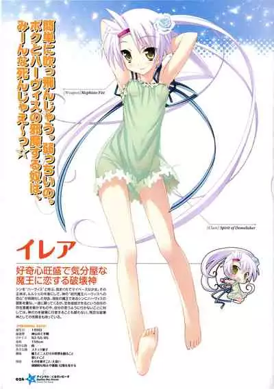 [Lillian] Twinkle☆Crusaders Passion Star Stream Visual Fanbook [Kannagi rei･kotamaru]