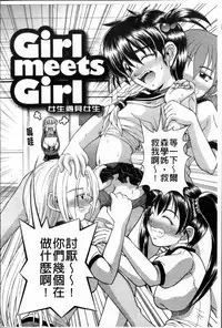 [Karura Jun] Onesho Mamire [Chinese]