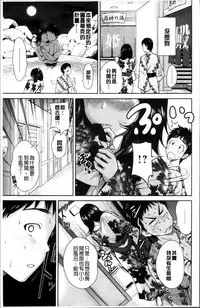 [Okumori Boy] Mainichi ga Sounyuubi [Chinese]