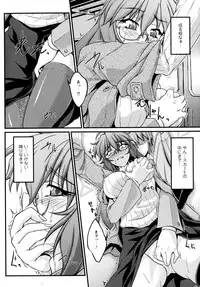 [Ootsuki Wataru] Ochita Tenshi wa Hakanakumo