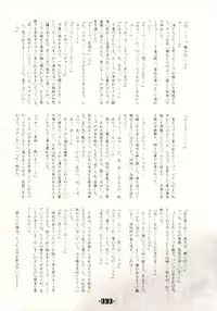 (C66) [Mirabilien Fabrik (Various)] Mahou Shoujo-tachi no Himitsu (Touhou Project)