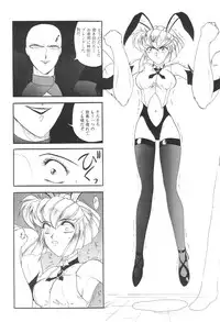 (CR17) [Studio Rakugaki Shachuu (Tukumo Keiichi)] Ittetsu Takkyuudai Kaishi (Ah! My Goddess, Otaku no Video)