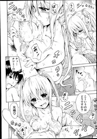 [Akatsuki Myuuto] Natsumitsu x Harem! Ch. 1 (COMIC Mugen Tensei 2014-09)