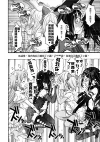 (C87) [GADGET (A-10)] GIRLIE: EX (Puella Magi Madoka Magica) [Chinese] [沒有漢化]