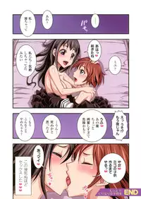 [Bonnari] Futa Majo Ecstasy