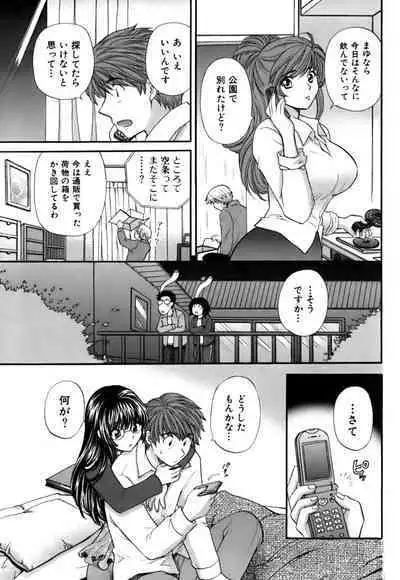 Halftime Lovers Vol. 2