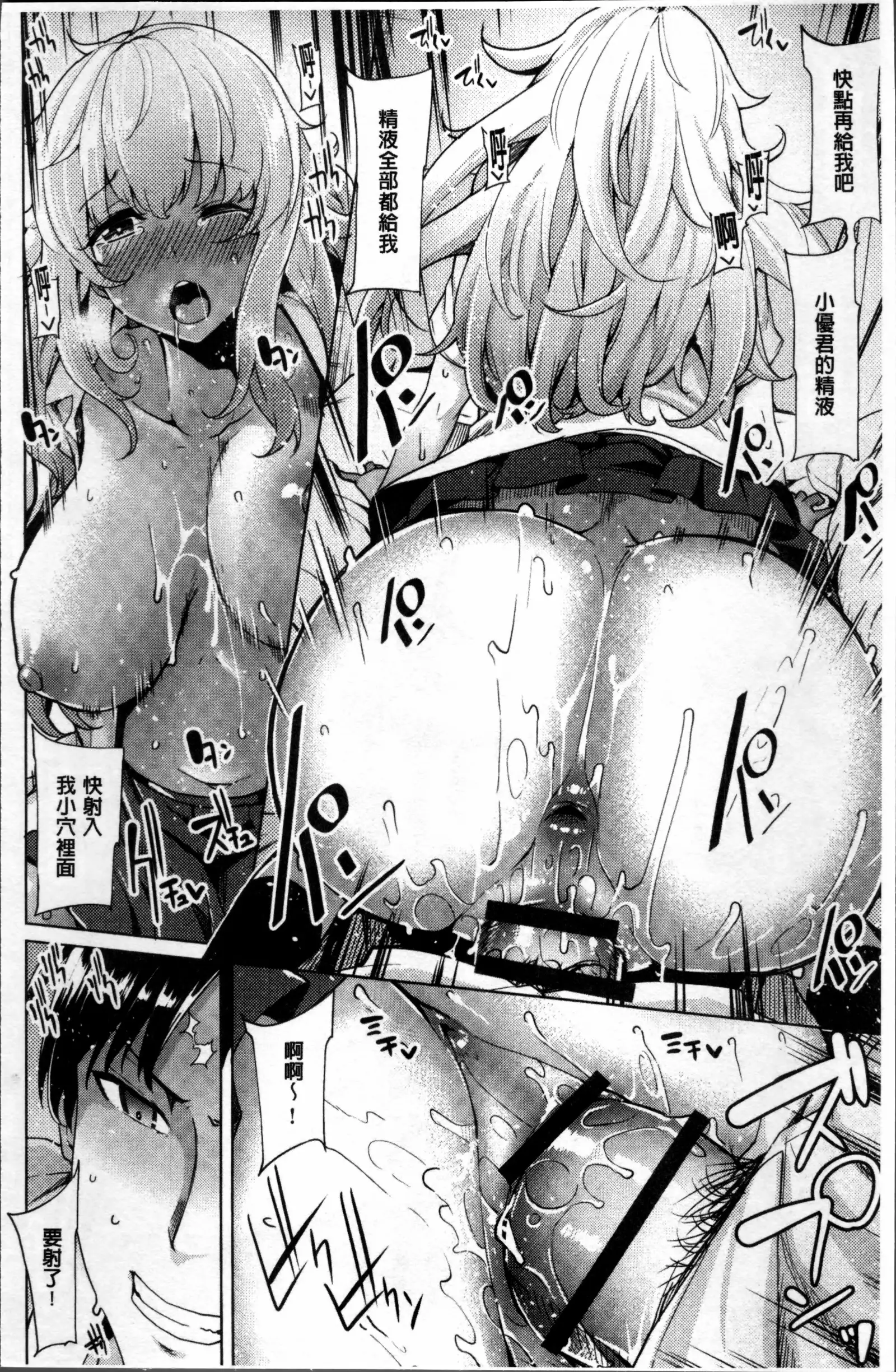 Hoshigari Kanojo - She Hankers After Sex Only