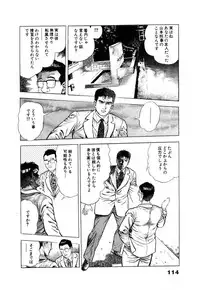 [Maeda Toshio] Ryakudatsu Toshi 1