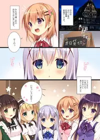 [CHOCOLATE CUBE (Miwa Futaba)] Usagi Box (Gochuumon wa Usagi desu ka?) [Digital]