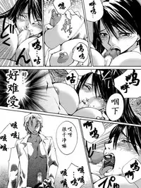 [Nightmare Express -Akumu no Takuhaibin-] Yokubou Kaiki Dai 504 Shou -Hataraku Josei no Higeki Story #2 Kichikugai Ryoujokuki no Rihatsushi- [Chinese] [有条色狼汉化]