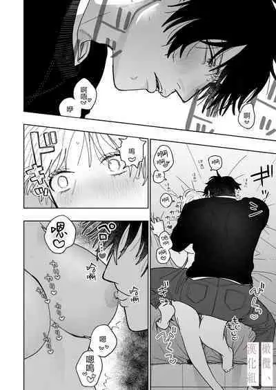 Karin no Karada wa, Eroi kara | 因为花梨的身体、很诱人啊。