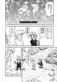 [Oda Akira] Zetsuai Shoujo