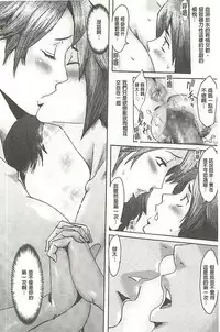 [Kuroiwa Menou] Eclipse [Chinese]