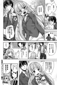 COMIC Shitsurakuten 2015-06