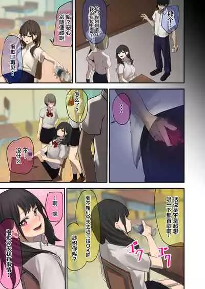 [Panna Cotta (Mitsuki)] Kaasuto kaidatta ore ga, saikyou no biyaku o te ni ire yari makuru [Chinese]