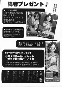 Comic ino. 2009-01 vol.08