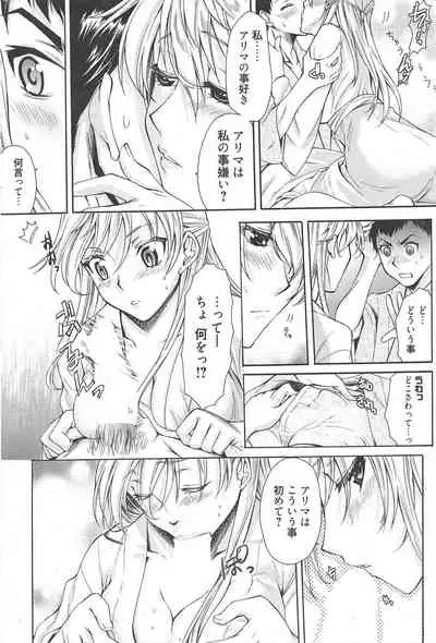 Manga Bangaichi 2010-04