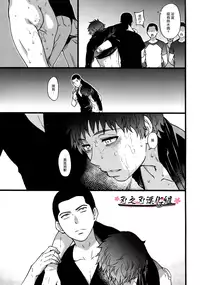 [Shiwasu no Okina] B(asebal)L (Pink Gold 7) [Chinese] [刃之刃漢化組]