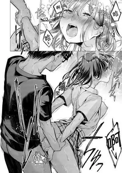 [Tsugumi Suzuma] Nanaman [Chinese] [Digital]