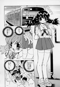 [Anthology] Kono Hito Chikan Desu! Vol.03