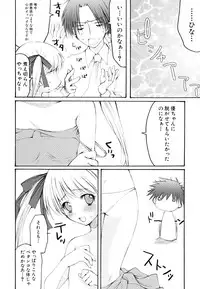 [Arima Natsubon] Kairaku Shoujo