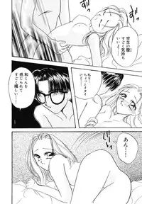 [SAIYA] PINK PAS TIME