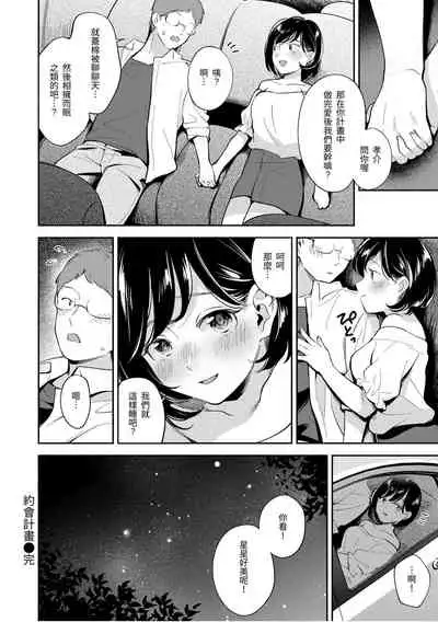 Okaeri - welcome home | 歡迎回家