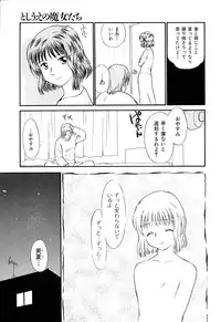 [Mutsuki Tsutomu] Toshiue no Majo-tachi 2 - Ripe Witches