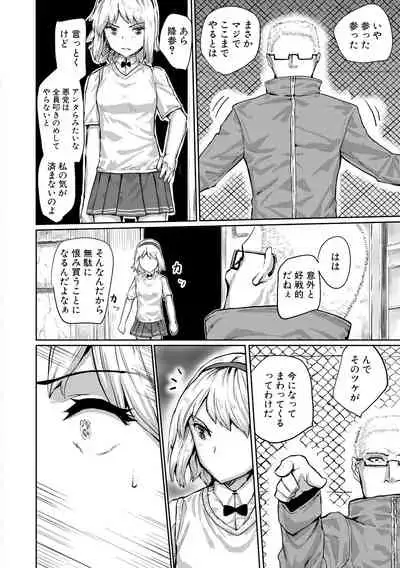 Kyousei Kaikan Torokeochi