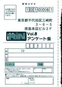 Comic Rin Vol.08 2005-08