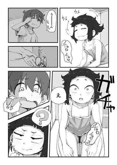 Boku wa manken senzoku nuudomoderu Soushuuhen