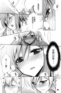 [Takano Saku] Kanojo to Watashi no Himitsu no Koi - She falls in love with her [Chinese]