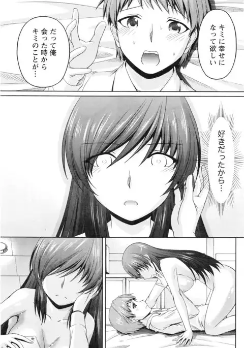 Kuchi Dome+After Story