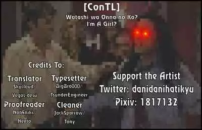 Watashi wa Onna no Ko? | I'm A Girl?