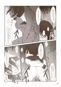 (SC23) [Tsukihimegoto Seisaku Iinkai (Various)] Moon Ecstasy - Tsukihimegoto DARK - LEVEL ☆☆ DARKNESS (Tsukihime)