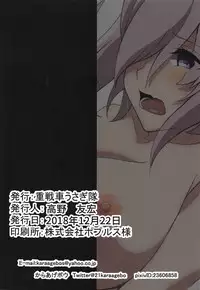 (C95) [Jyuu Sensya Usagitai (Takano Tomohiro)] Mash Toro Ecchi (Fate/Grand Order)