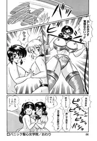 [Watanabe Wataru] Ai Love Angel