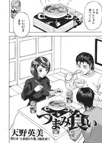 Comic Shingeki 2006-03