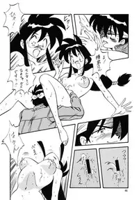 [ALPS CLASSIC] LOOK BACK no Gyakushuu ACT.2 Ghost Sweeper Mikami (Ghost Sweeper Mikami)