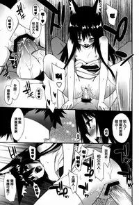 [Kusano Yuu] Hatsujouki - Matagaru Kemomimi Shoujo-tachi [Chinese] [篆儀通文書坊漢化]