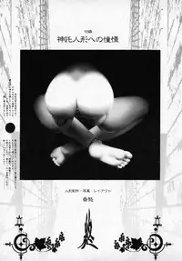 [Cashue] Beljevska no Shiro