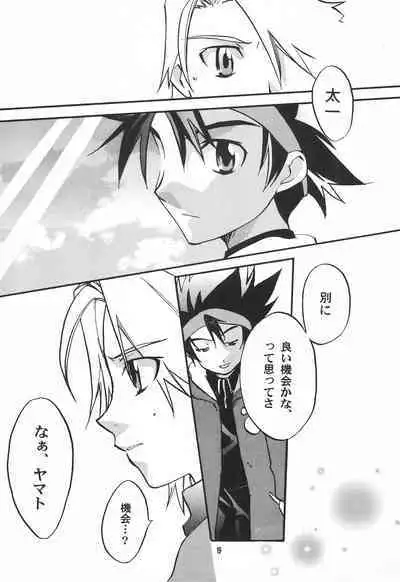 Utsukushiki Samazama no Yume