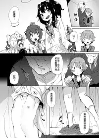 [Sukoyaka Collagen (Collagen)] Shimakaze-kun ga Dekiru Made (Kantai Collection -KanColle-) [Chinese] [刷牙子汉化] [Digital]